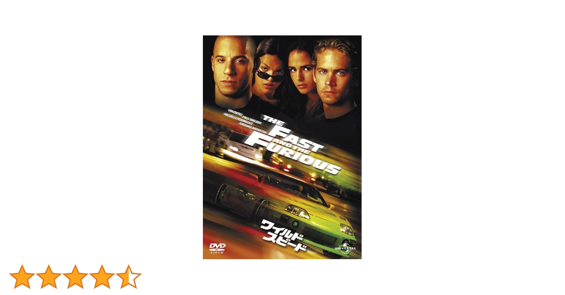 Amazon.co.jp: ワイルド・スピード [DVD] : ヴィン・ディーゼル